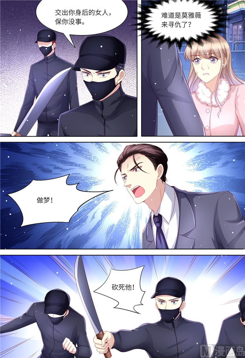 《天价宠妻 总裁夫人休想逃》第200话 为了爱情 第4页