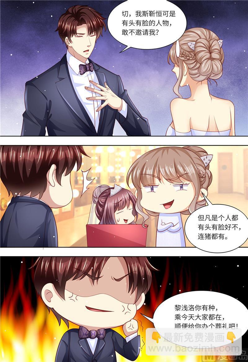 《天价宠妻 总裁夫人休想逃》第203话 闺蜜的幸福 第13页