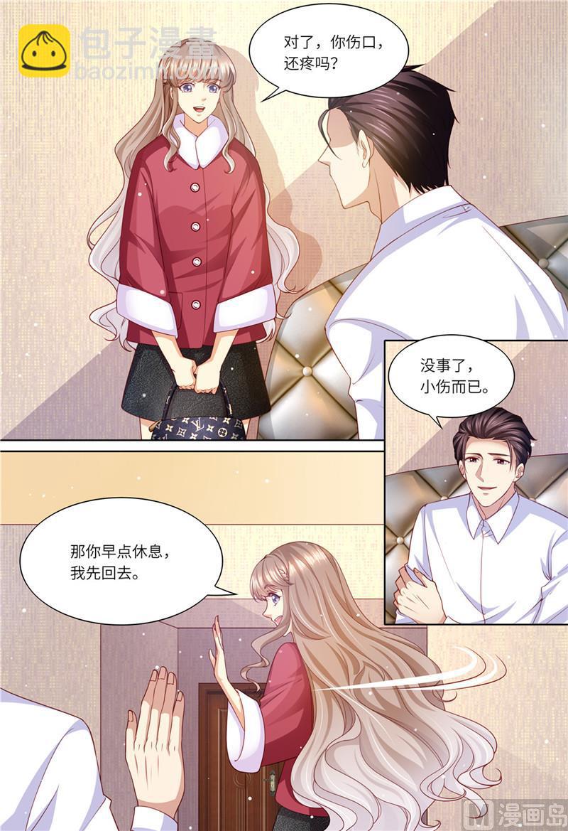 《天价宠妻 总裁夫人休想逃》第203话 闺蜜的幸福 第6页