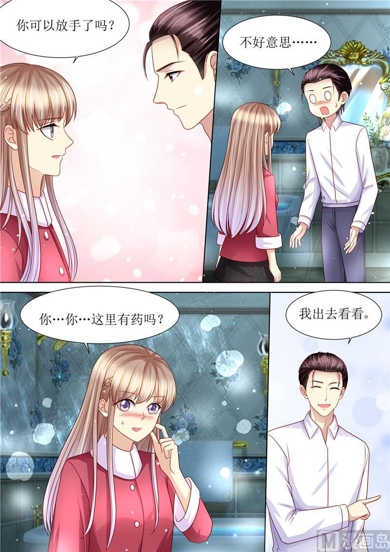 《天价宠妻 总裁夫人休想逃》第202话 可以放手了吗 第9页