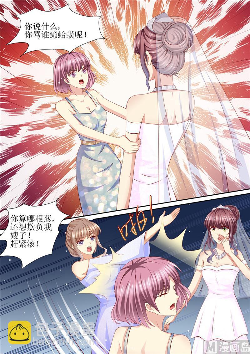 《天价宠妻 总裁夫人休想逃》第204话 又是初恋 第10页