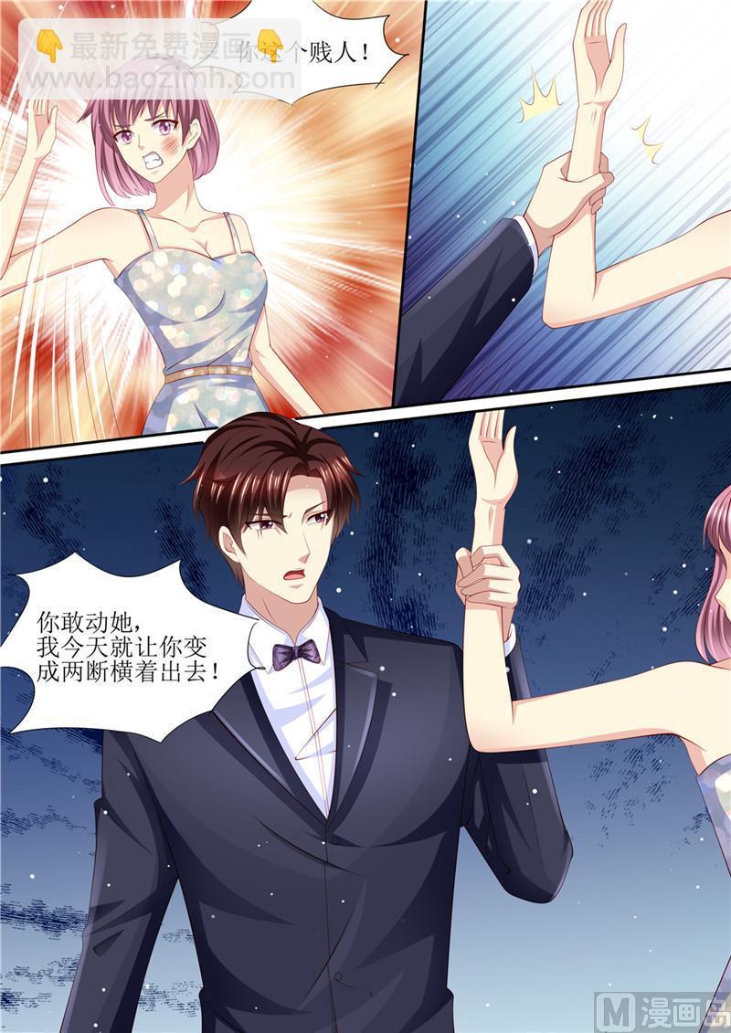 《天价宠妻 总裁夫人休想逃》第204话 又是初恋 第11页