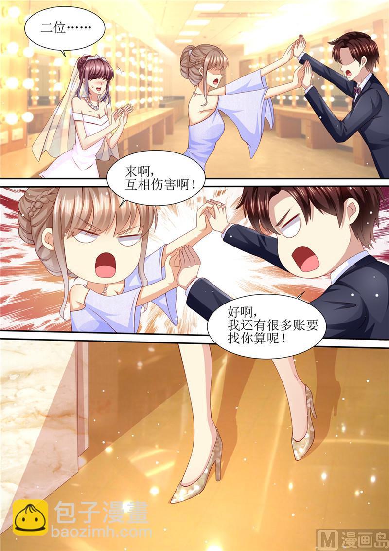 《天价宠妻 总裁夫人休想逃》第204话 又是初恋 第2页
