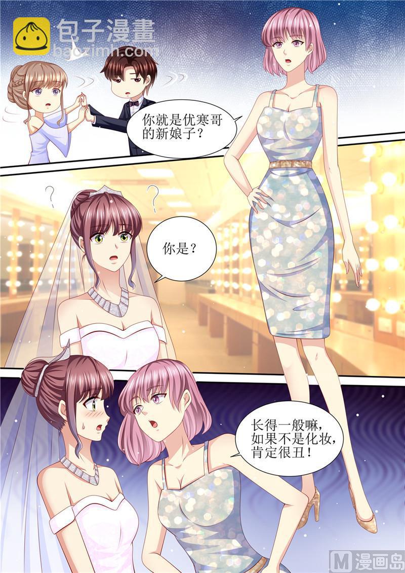 《天价宠妻 总裁夫人休想逃》第204话 又是初恋 第3页
