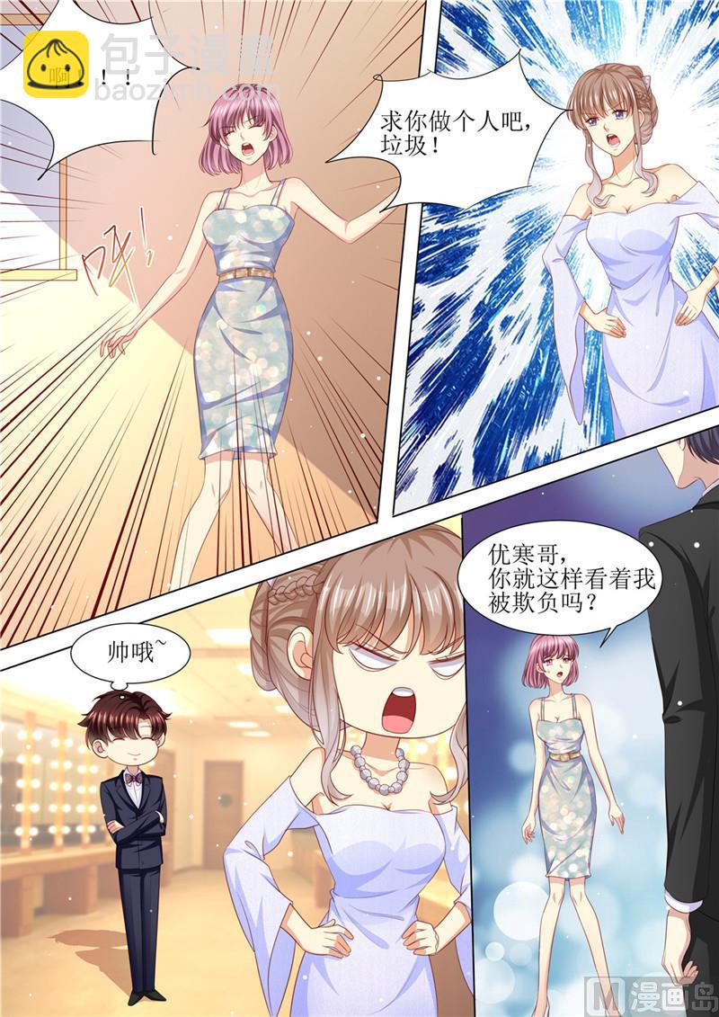 《天价宠妻 总裁夫人休想逃》第204话 又是初恋 第7页