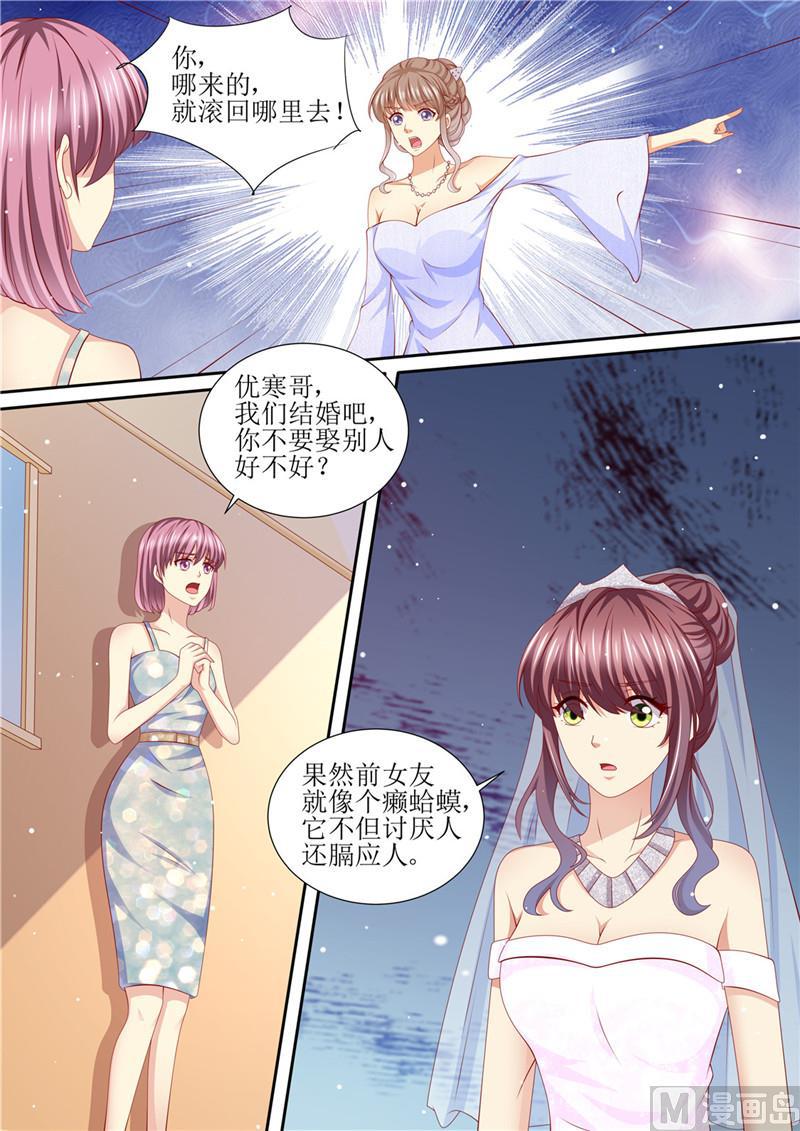《天价宠妻 总裁夫人休想逃》第204话 又是初恋 第9页