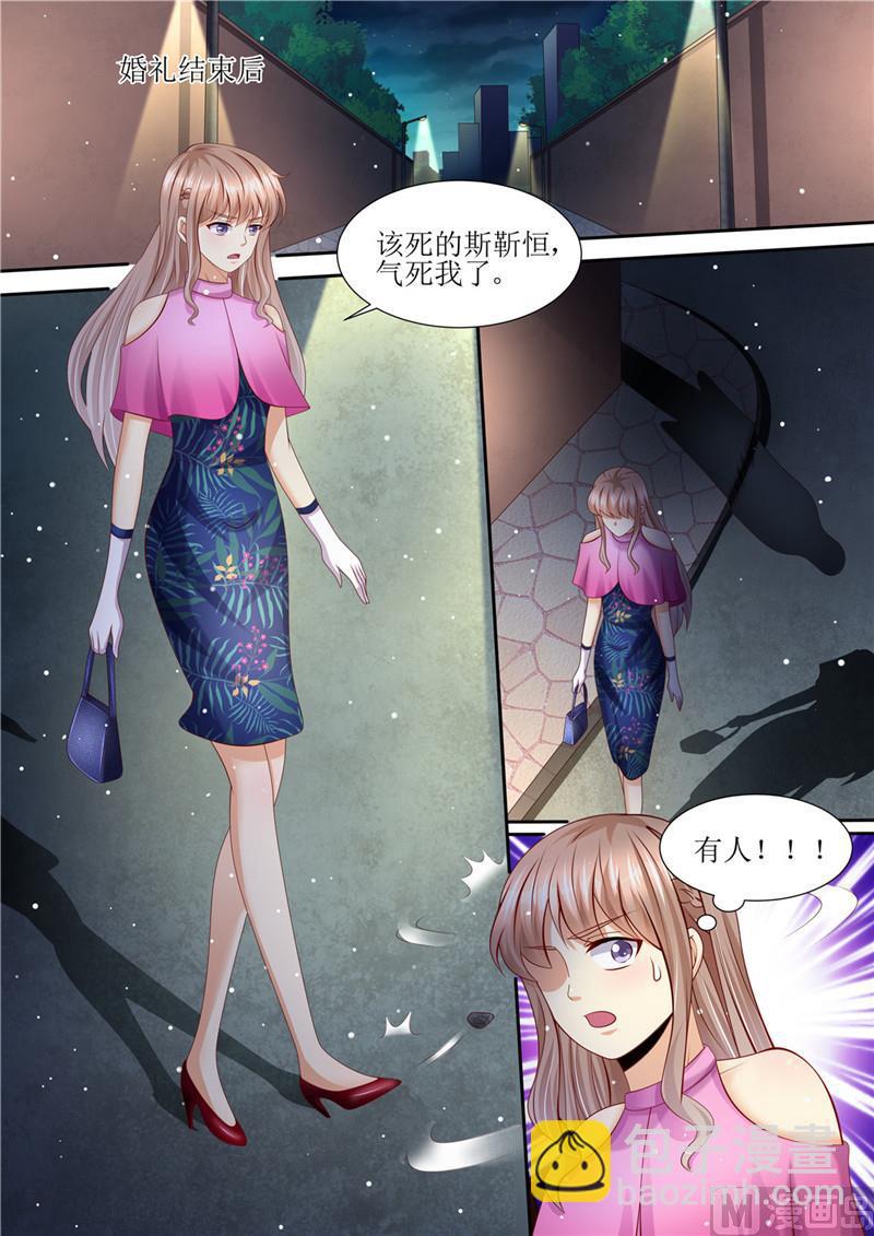 《天价宠妻 总裁夫人休想逃》第206话 最佳男闺蜜 第8页