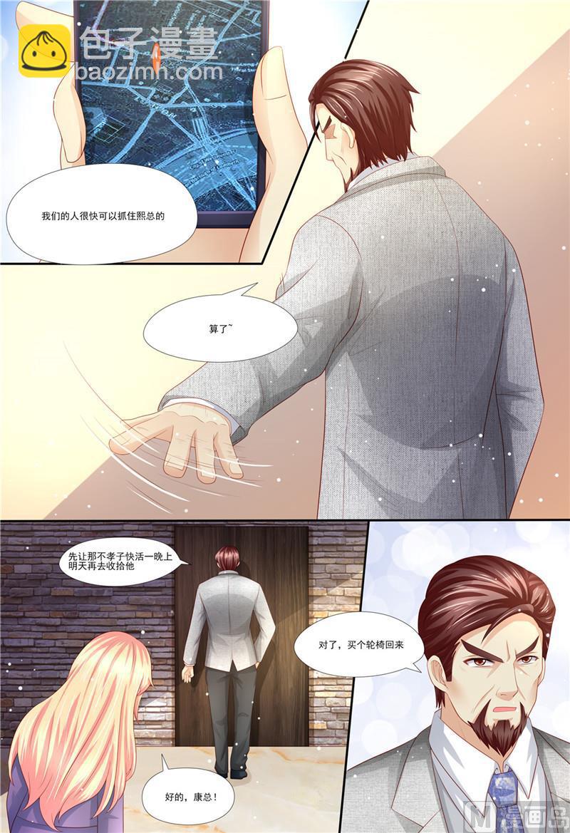 《天价宠妻 总裁夫人休想逃》第207话 酒吧谈心 第4页