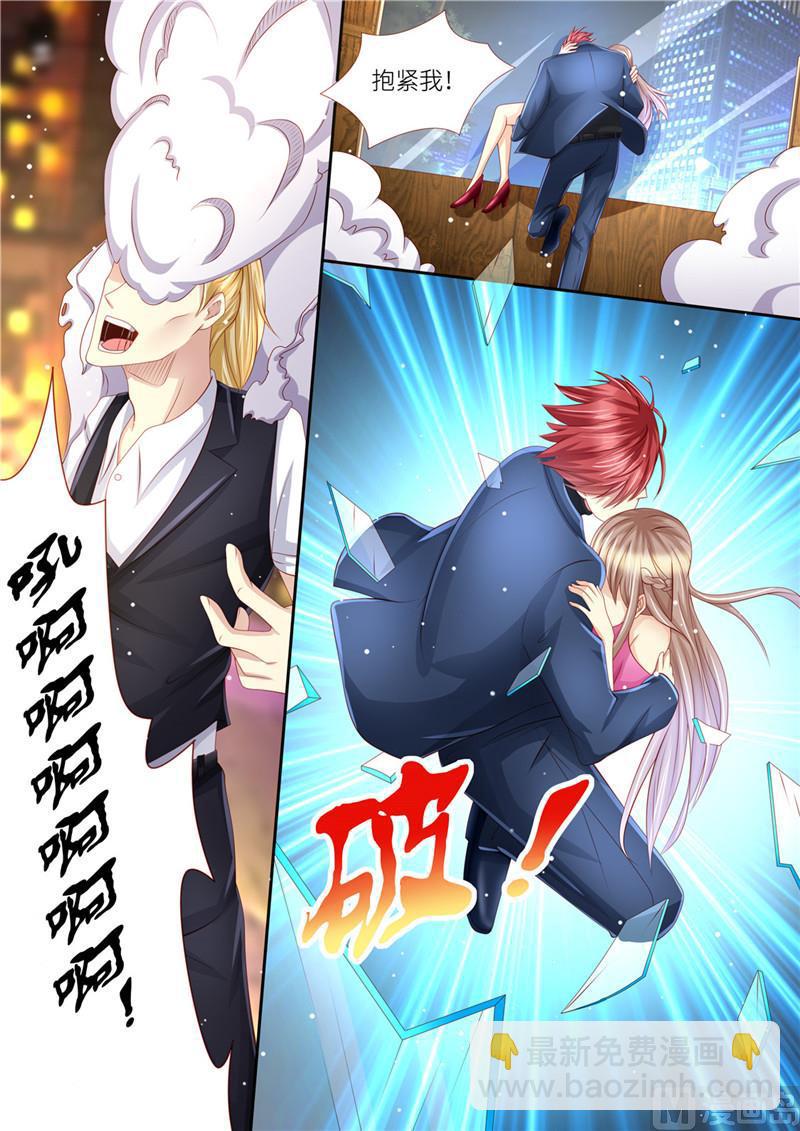 《天价宠妻 总裁夫人休想逃》第208话 强弩之末 第11页