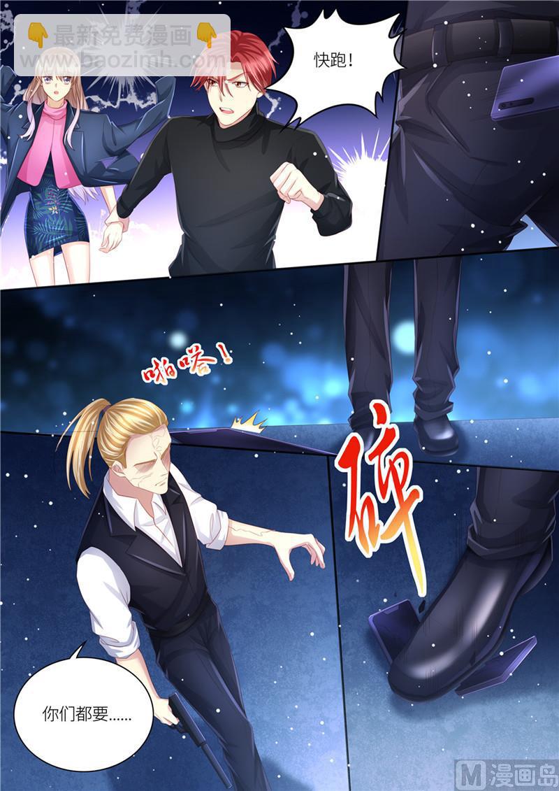 《天价宠妻 总裁夫人休想逃》第208话 强弩之末 第13页