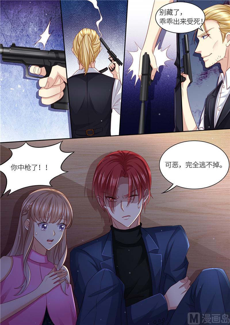 《天价宠妻 总裁夫人休想逃》第208话 强弩之末 第7页