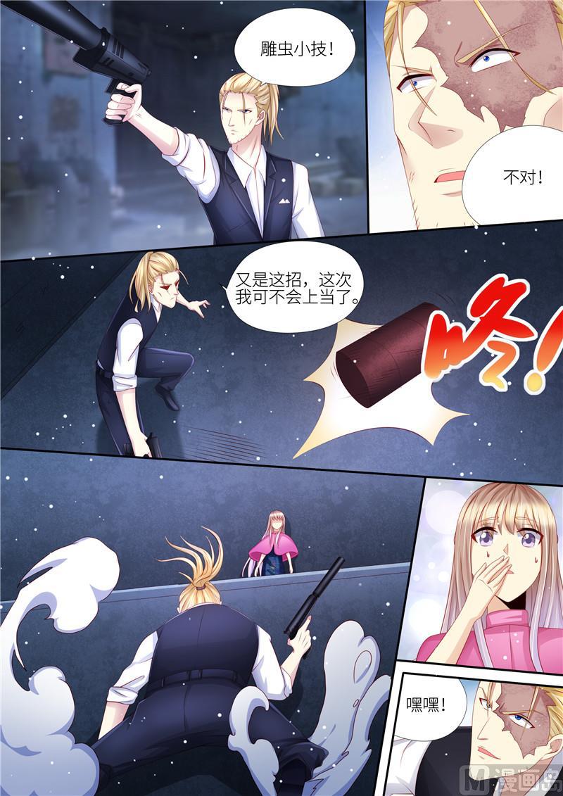 《天价宠妻 总裁夫人休想逃》第209话 在劫难逃 第10页
