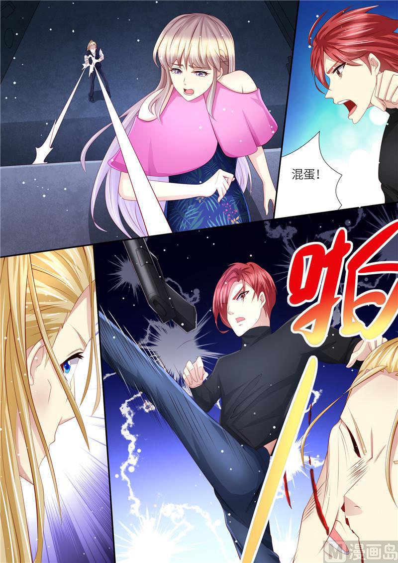 《天价宠妻 总裁夫人休想逃》第209话 在劫难逃 第11页