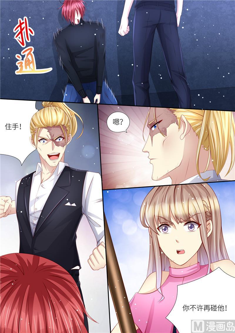 《天价宠妻 总裁夫人休想逃》第209话 在劫难逃 第13页
