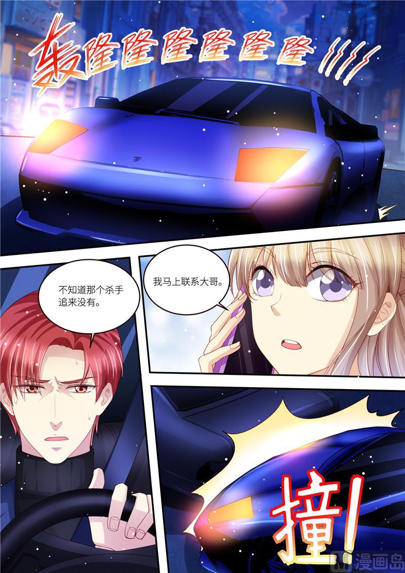 《天价宠妻 总裁夫人休想逃》第209话 在劫难逃 第2页