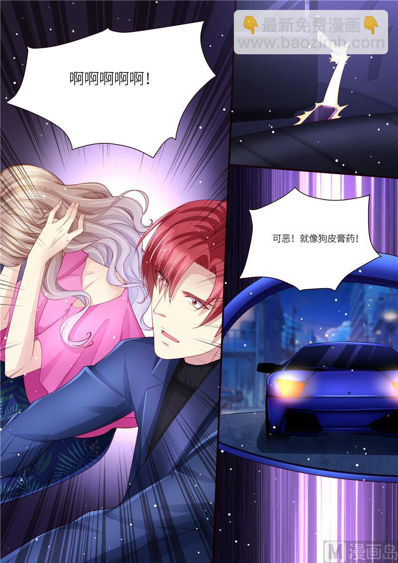 《天价宠妻 总裁夫人休想逃》第209话 在劫难逃 第3页