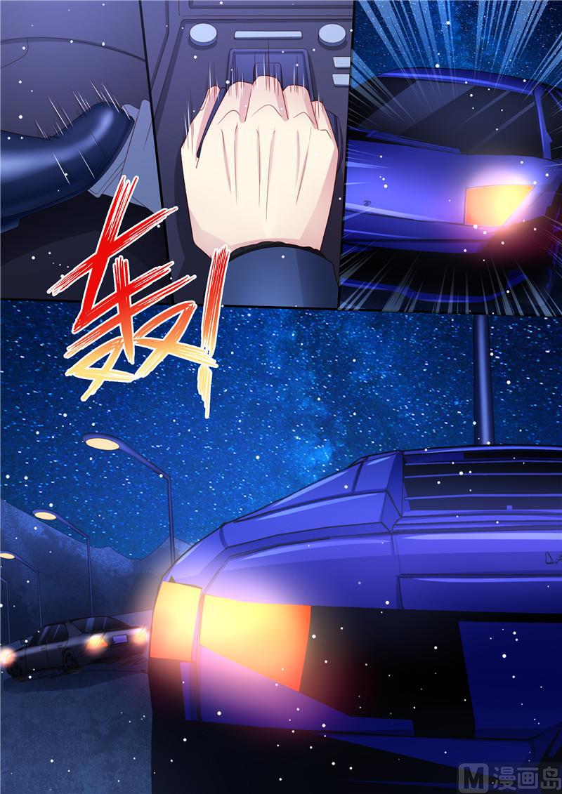 《天价宠妻 总裁夫人休想逃》第209话 在劫难逃 第6页