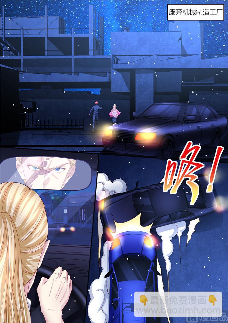 《天价宠妻 总裁夫人休想逃》第209话 在劫难逃 第7页