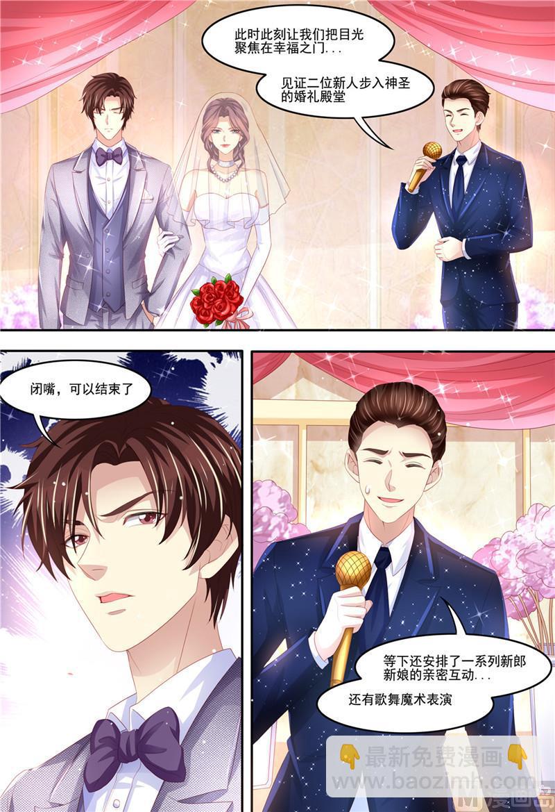 《天价宠妻 总裁夫人休想逃》第212话 大闹婚礼 第11页