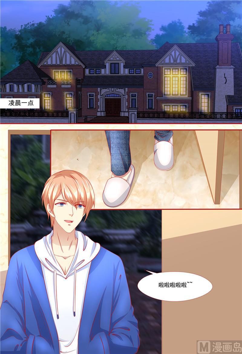 《天价宠妻 总裁夫人休想逃》第212话 大闹婚礼 第2页