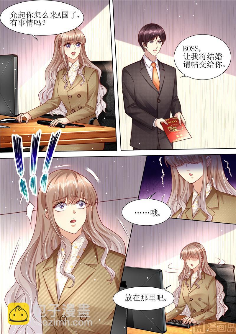 《天价宠妻 总裁夫人休想逃》第211话 结婚请帖 第12页