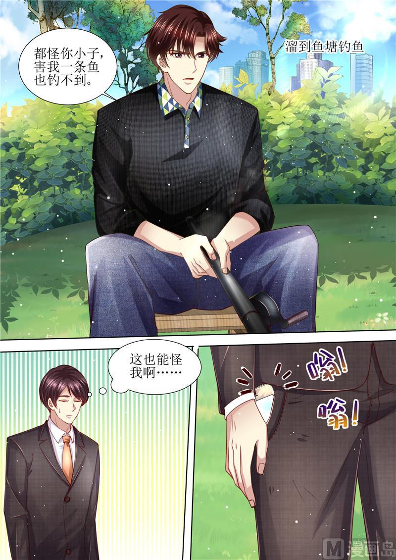 《天价宠妻 总裁夫人休想逃》第211话 结婚请帖 第5页