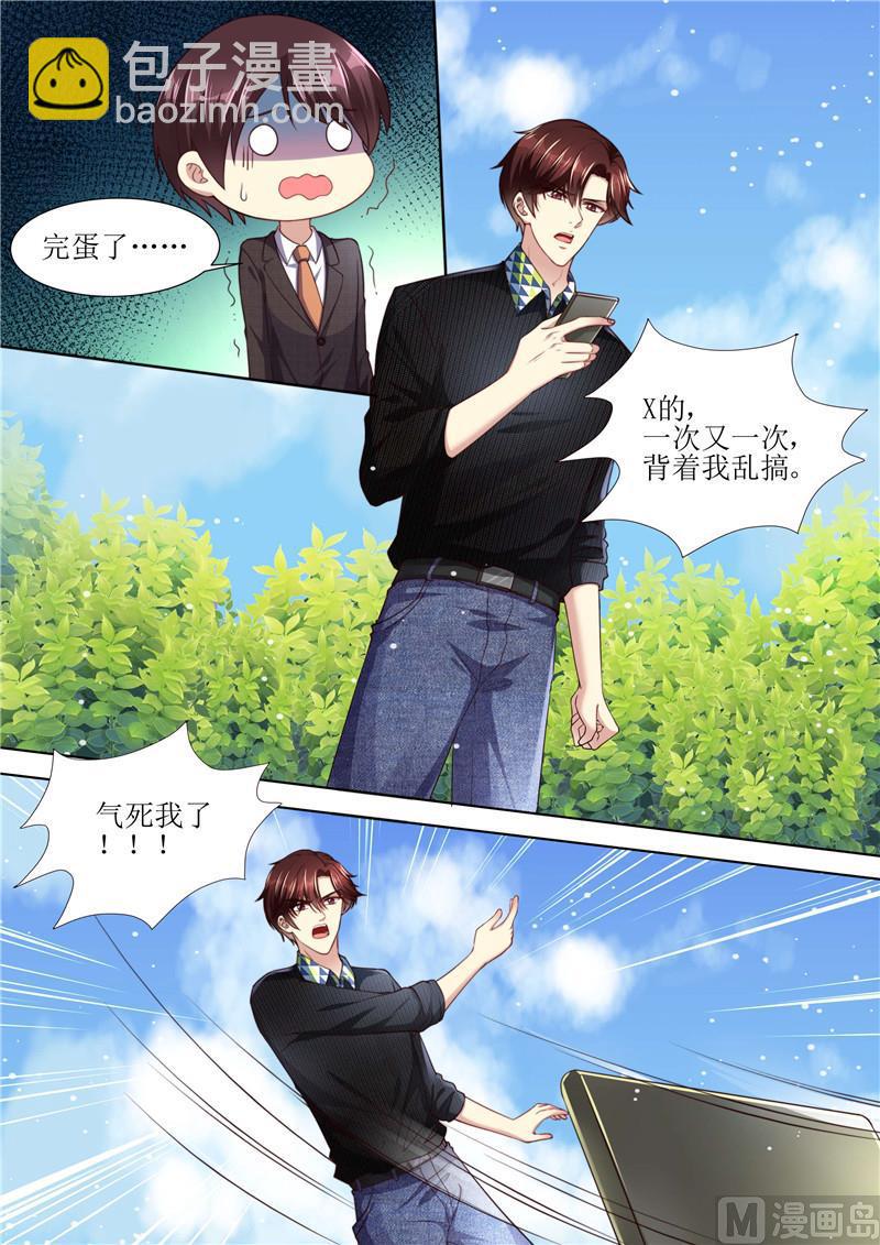 《天价宠妻 总裁夫人休想逃》第211话 结婚请帖 第7页