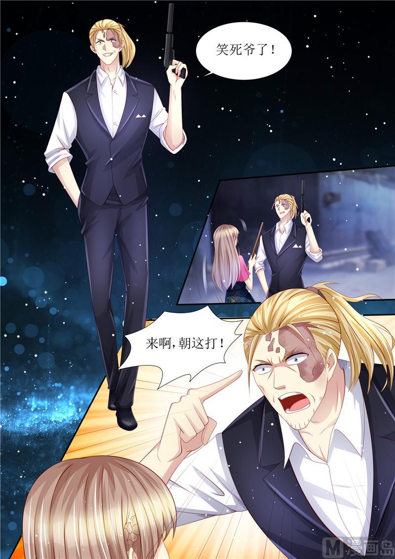 《天价宠妻 总裁夫人休想逃》第210话 救你 第3页