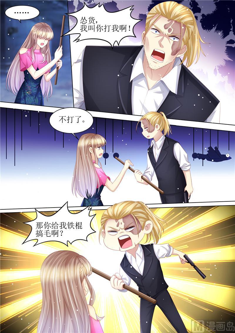 《天价宠妻 总裁夫人休想逃》第210话 救你 第4页
