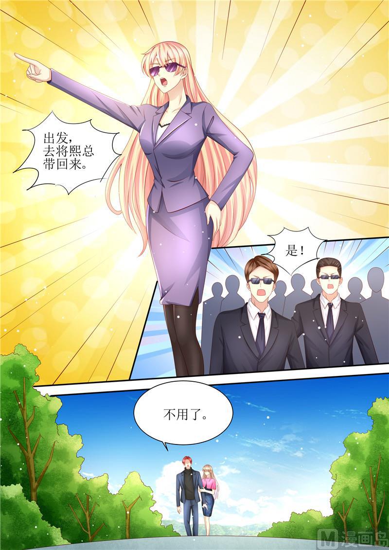 《天价宠妻 总裁夫人休想逃》第210话 救你 第9页