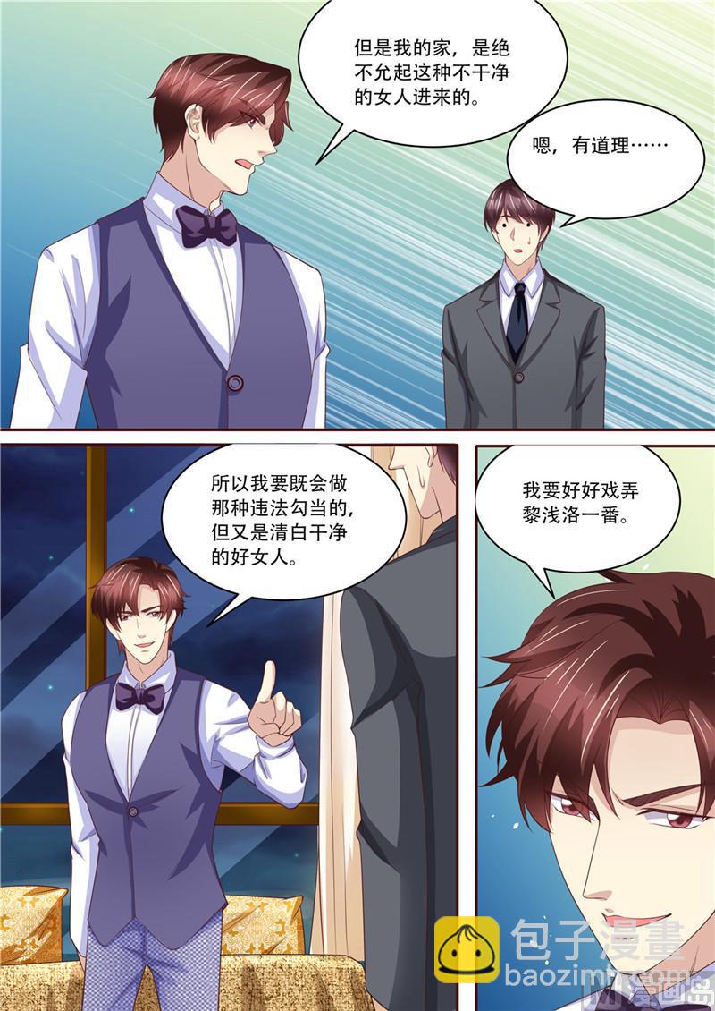 《天价宠妻 总裁夫人休想逃》第214话 还我暖暖 第11页