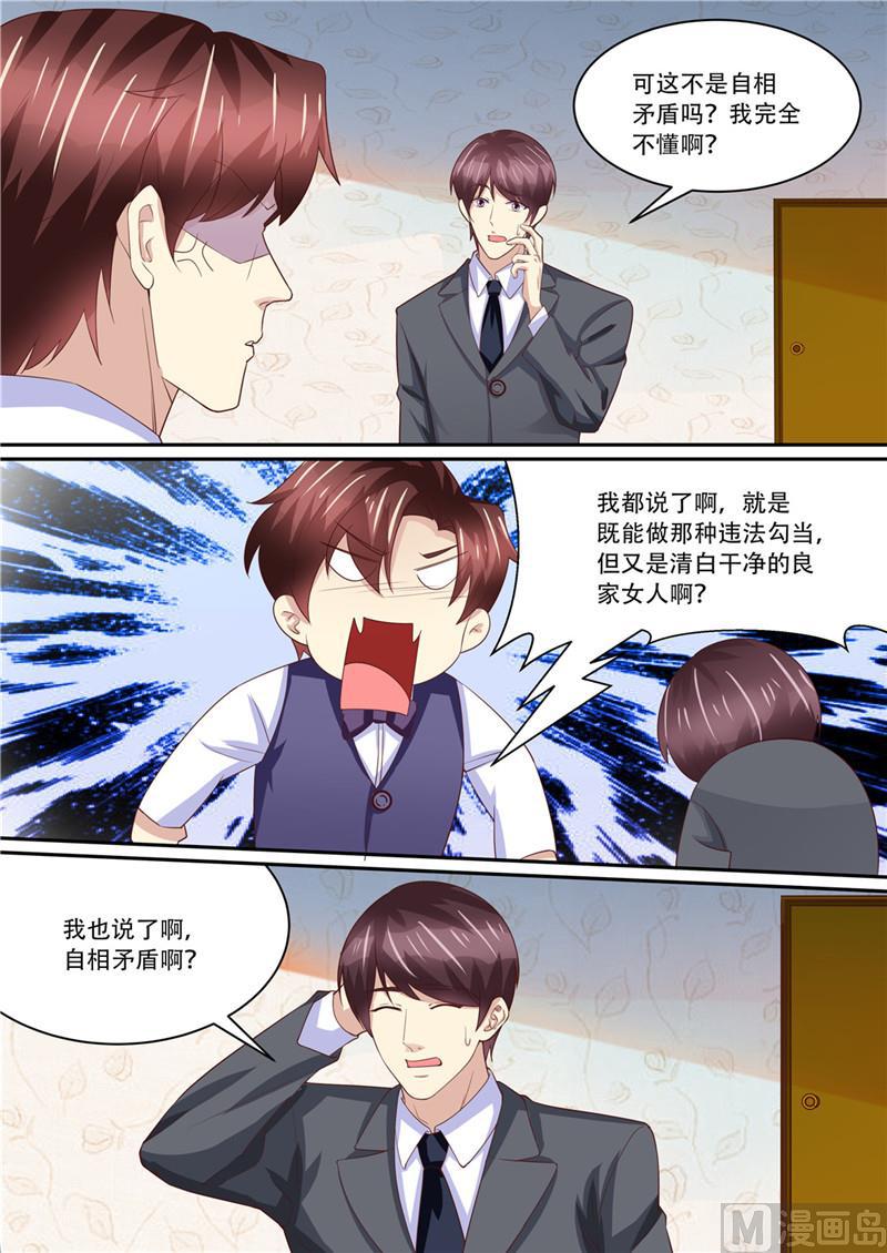《天价宠妻 总裁夫人休想逃》第214话 还我暖暖 第12页