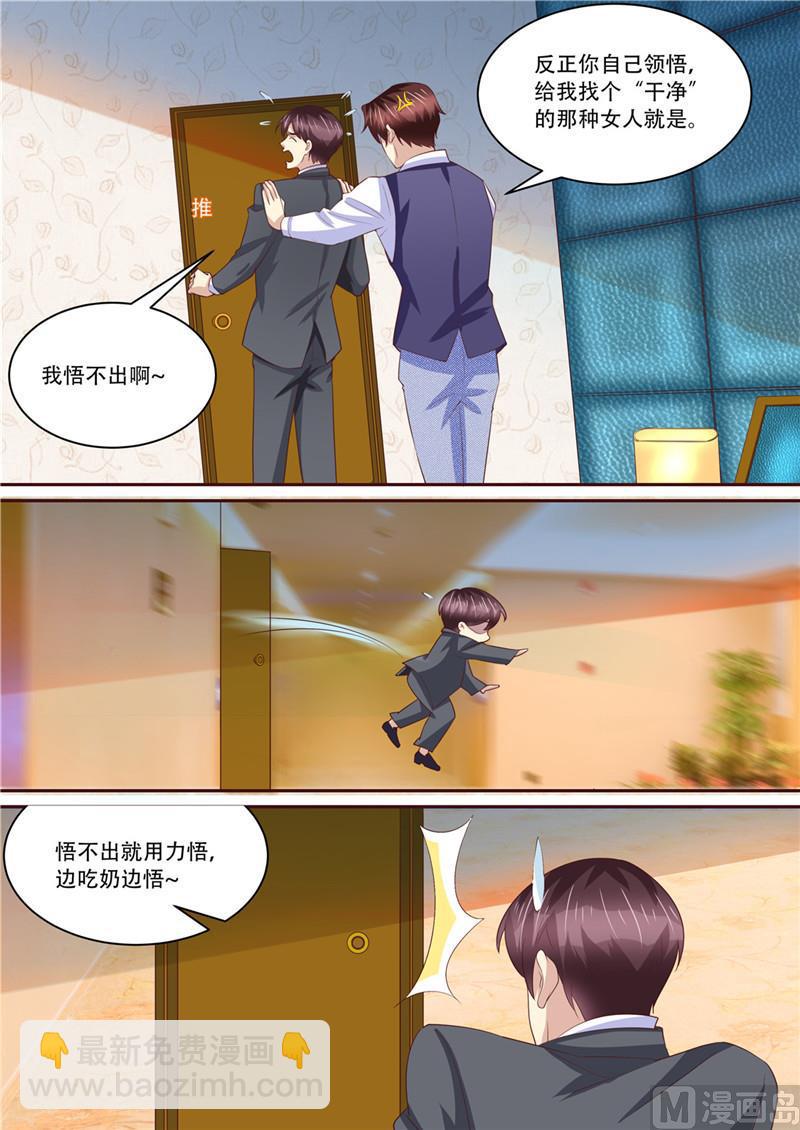 《天价宠妻 总裁夫人休想逃》第214话 还我暖暖 第13页
