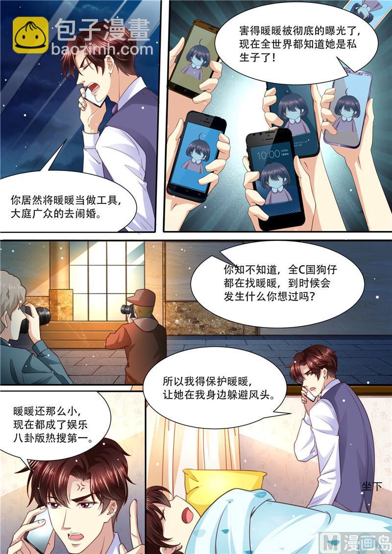 《天价宠妻 总裁夫人休想逃》第214话 还我暖暖 第6页