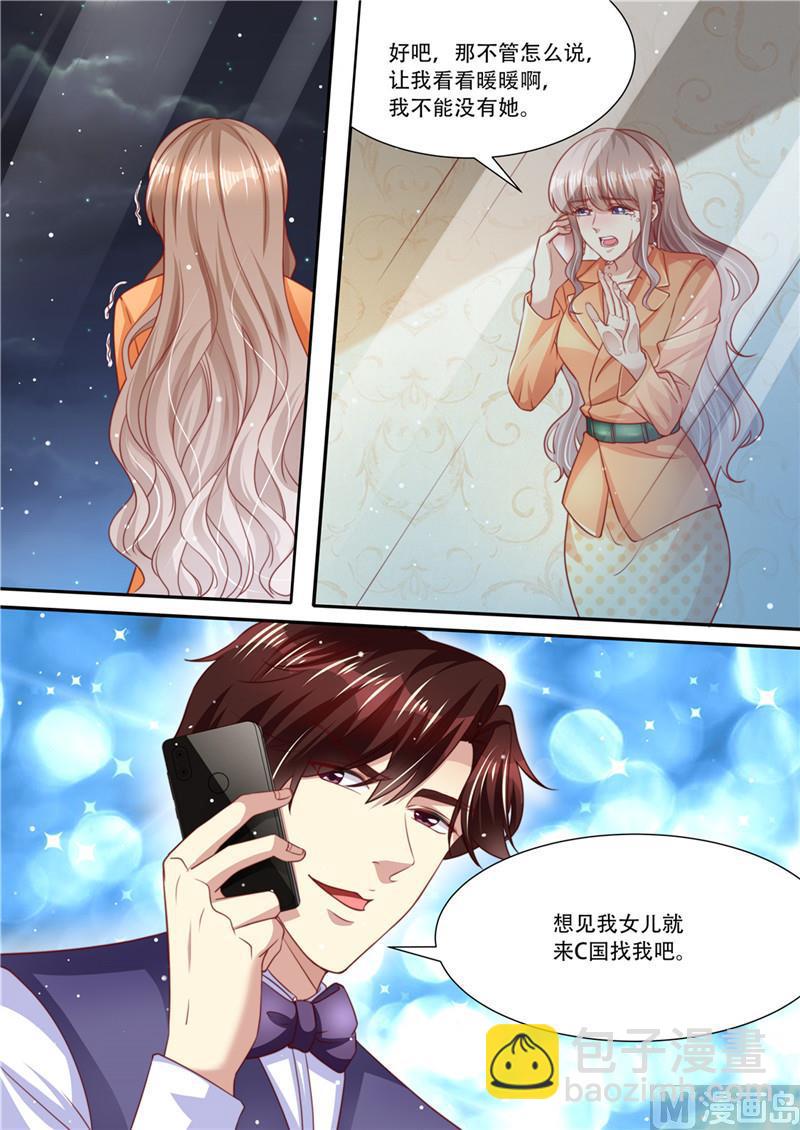 《天价宠妻 总裁夫人休想逃》第214话 还我暖暖 第7页