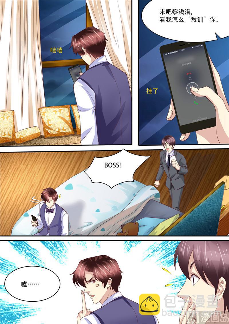 《天价宠妻 总裁夫人休想逃》第214话 还我暖暖 第8页