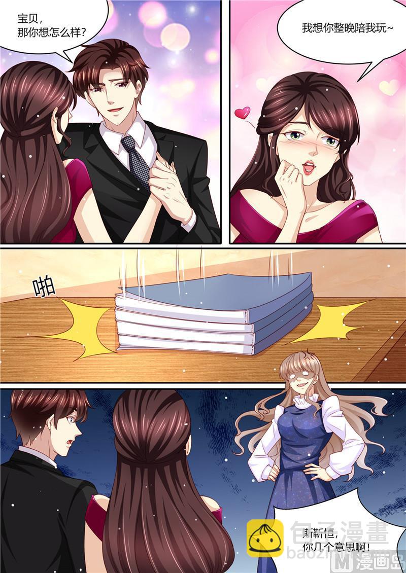 《天价宠妻 总裁夫人休想逃》第216话 戏精上身 第4页
