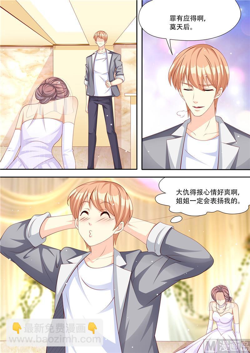 《天价宠妻 总裁夫人休想逃》第213话 真相大白 第12页