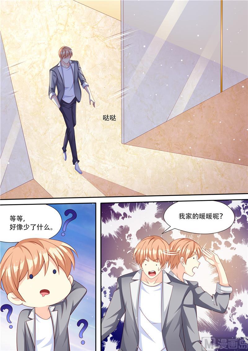 《天价宠妻 总裁夫人休想逃》第213话 真相大白 第13页