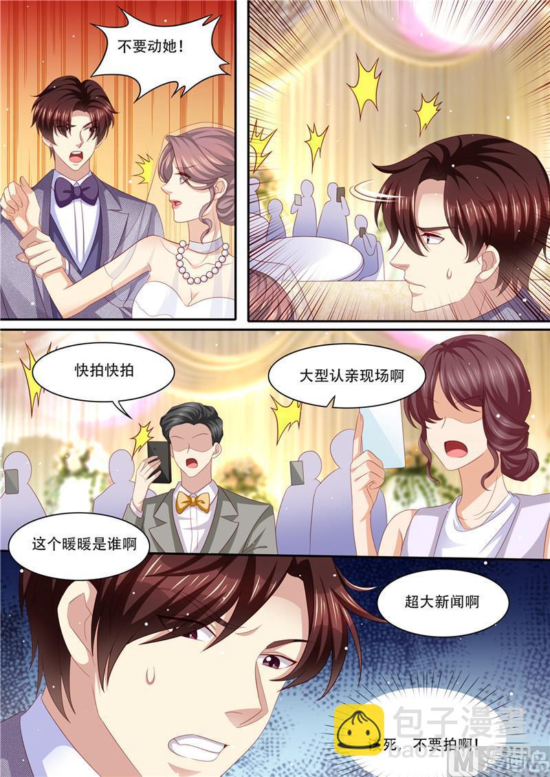 《天价宠妻 总裁夫人休想逃》第213话 真相大白 第3页