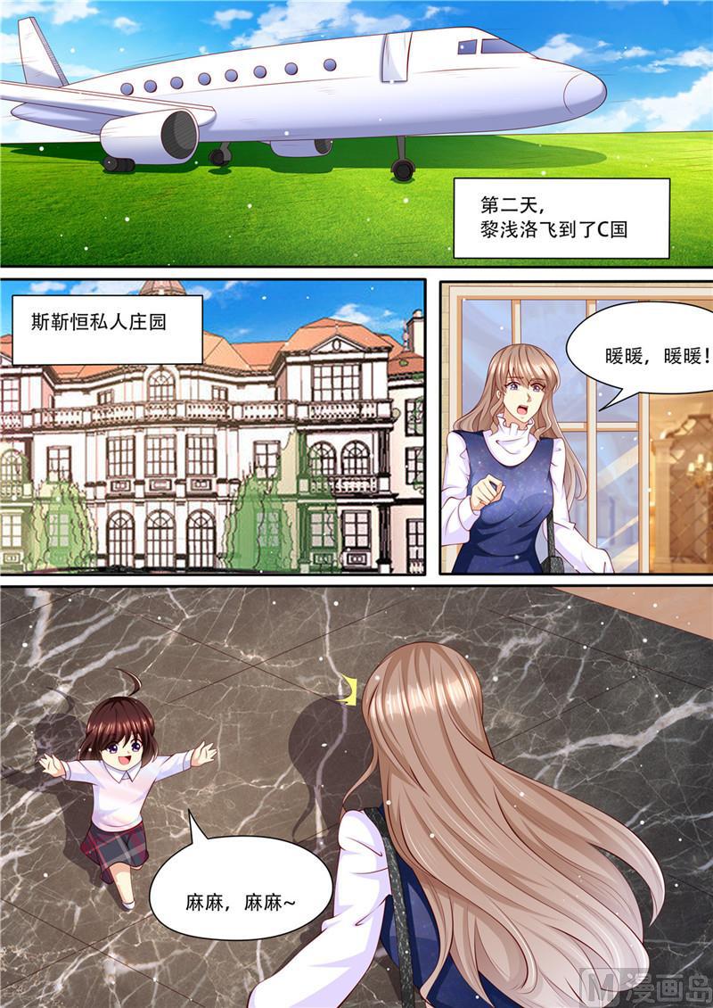 《天价宠妻 总裁夫人休想逃》第215话 演戏 第10页