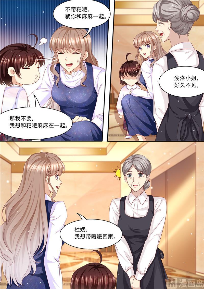 《天价宠妻 总裁夫人休想逃》第215话 演戏 第12页