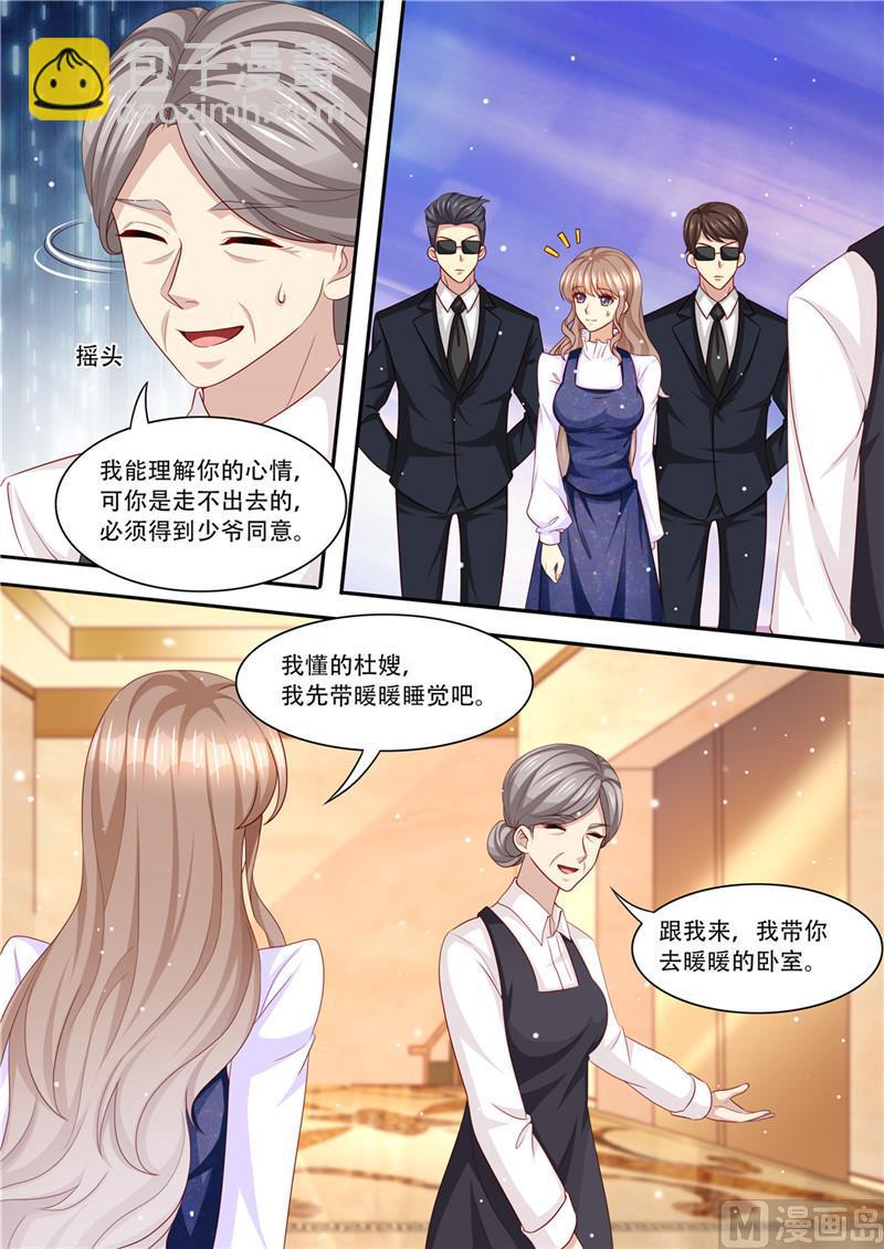 《天价宠妻 总裁夫人休想逃》第215话 演戏 第13页