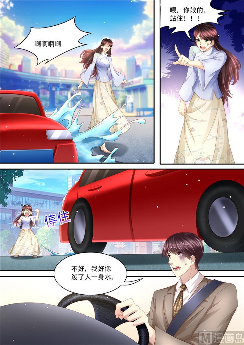 《天价宠妻 总裁夫人休想逃》第215话 演戏 第4页