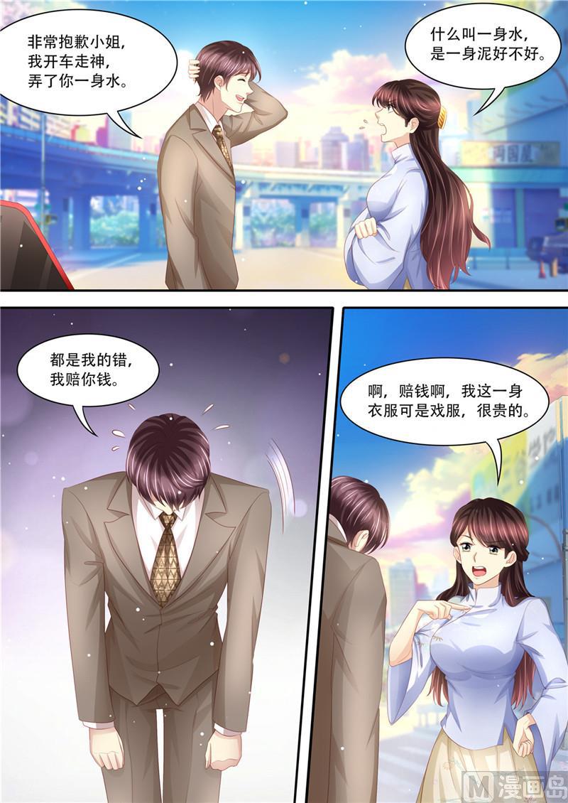 《天价宠妻 总裁夫人休想逃》第215话 演戏 第5页