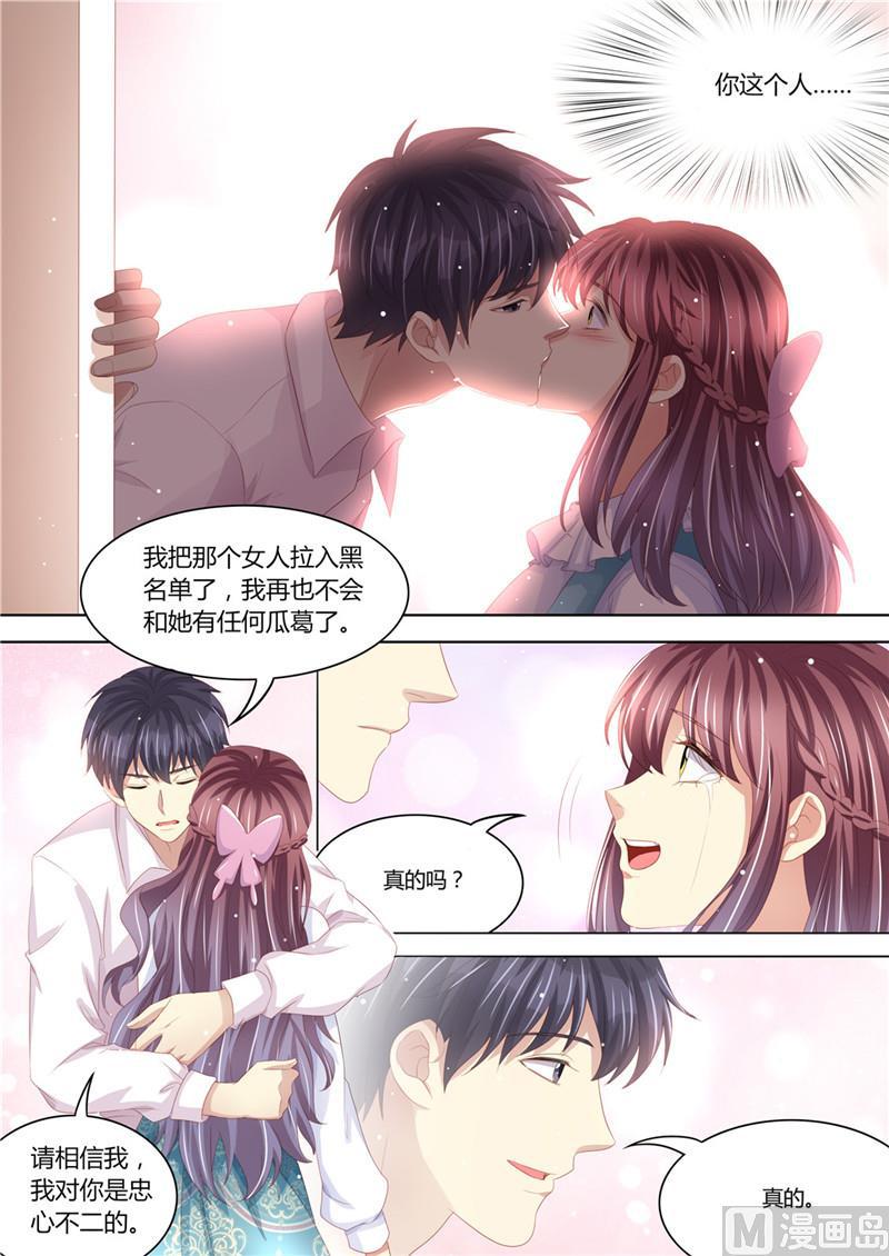 《天价宠妻 总裁夫人休想逃》第219话 直男大哥 第13页