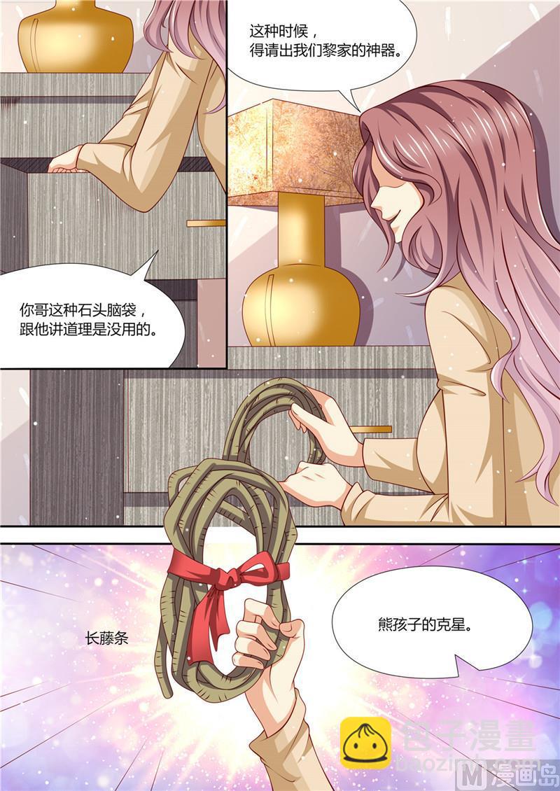 《天价宠妻 总裁夫人休想逃》第219话 直男大哥 第6页