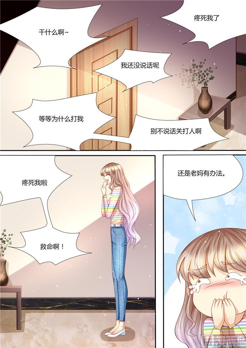 《天价宠妻 总裁夫人休想逃》第219话 直男大哥 第9页