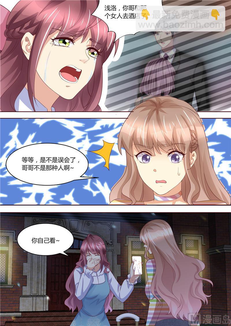 《天价宠妻 总裁夫人休想逃》第218话 男人的心思 第10页