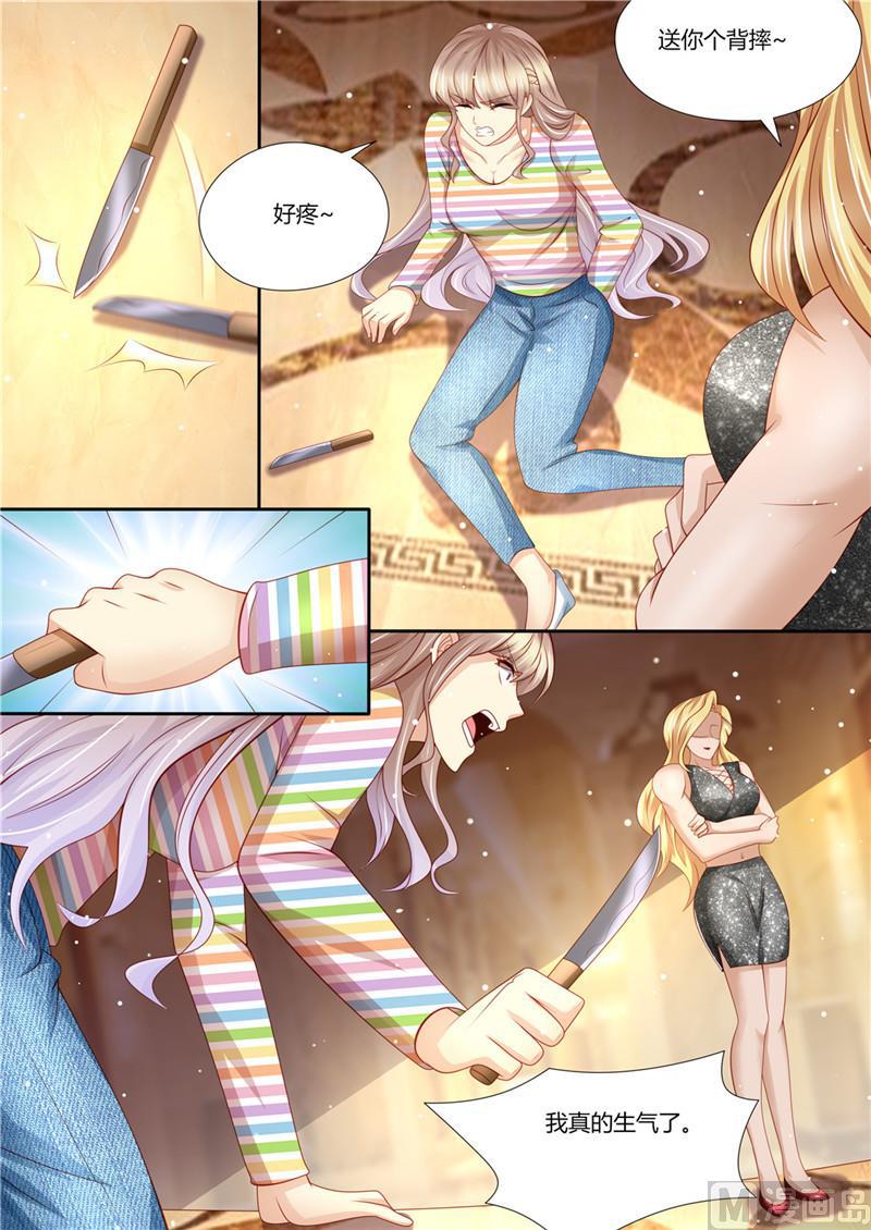 《天价宠妻 总裁夫人休想逃》第217话 大开杀戒 第10页